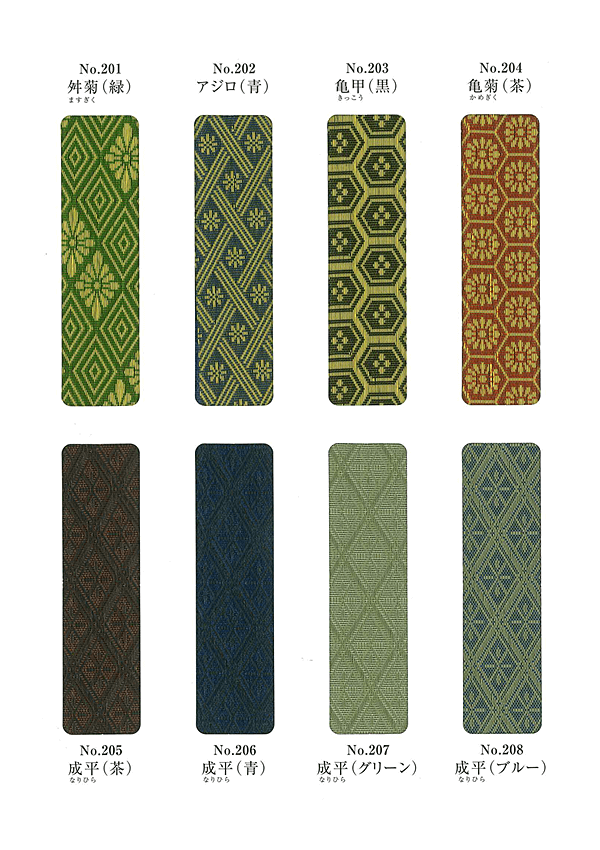 キツタカオリジナル畳ヘリ見本帳